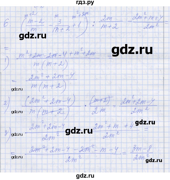 ГДЗ по алгебре 8 класс Миндюк рабочая тетрадь  параграф 7 - 6, Решебник №1