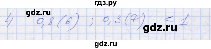 ГДЗ по алгебре 8 класс Миндюк рабочая тетрадь  параграф 10 - 4, Решебник №1