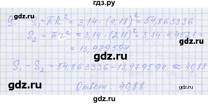 ГДЗ по алгебре 8 класс Миндюк рабочая тетрадь  параграф 10 - 9, Решебник №1