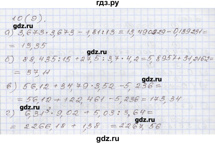 ГДЗ по алгебре 7 класс Муравин рабочая тетрадь  задание - 10, Решебник