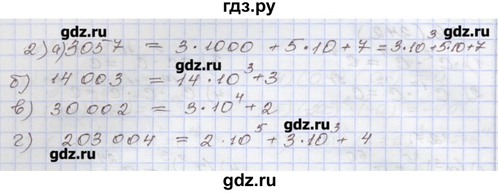 ГДЗ по алгебре 7 класс Муравин рабочая тетрадь  задание - 122, Решебник