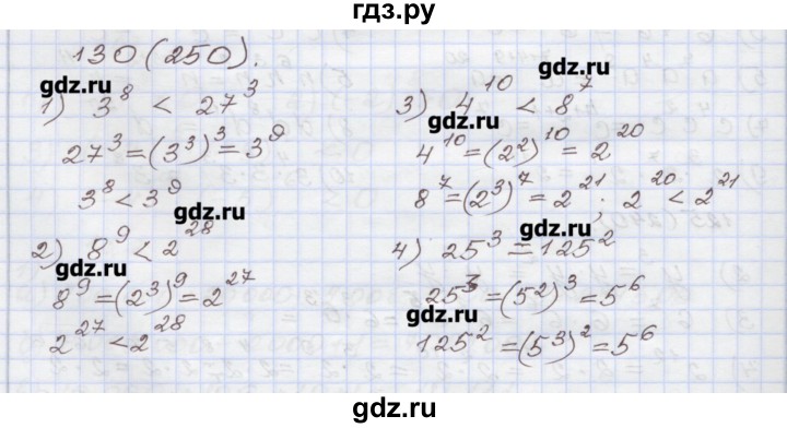 ГДЗ по алгебре 7 класс Муравин рабочая тетрадь  задание - 130, Решебник