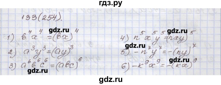 ГДЗ по алгебре 7 класс Муравин рабочая тетрадь  задание - 133, Решебник