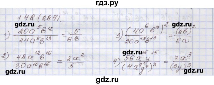 ГДЗ по алгебре 7 класс Муравин рабочая тетрадь  задание - 148, Решебник