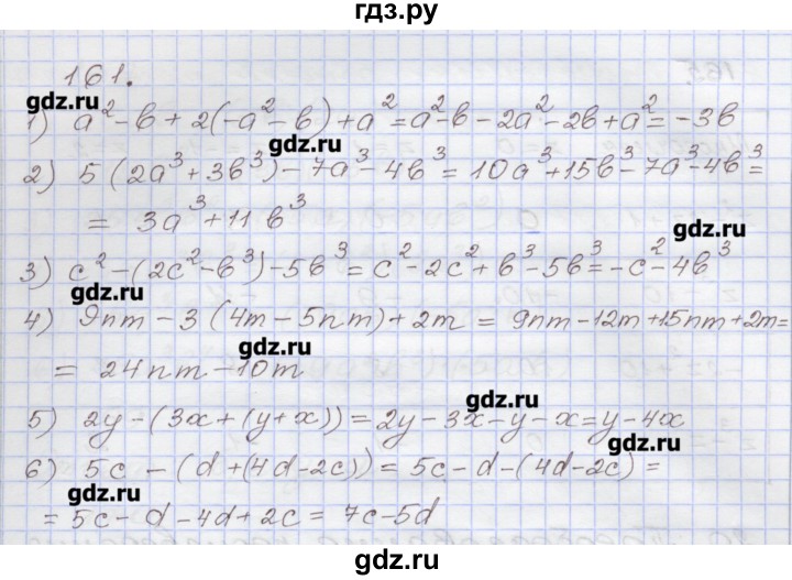ГДЗ по алгебре 7 класс Муравин рабочая тетрадь  задание - 161, Решебник
