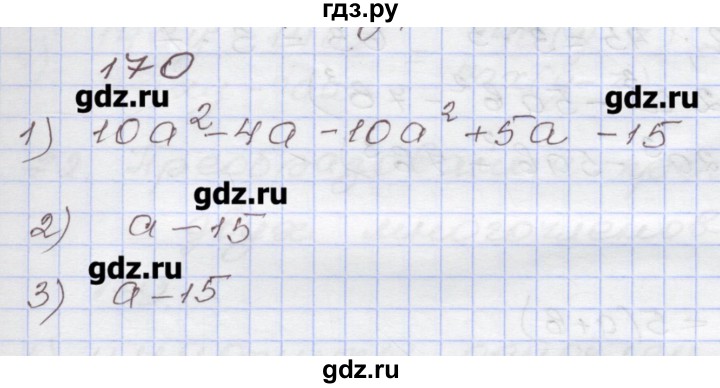 ГДЗ по алгебре 7 класс Муравин рабочая тетрадь  задание - 170, Решебник