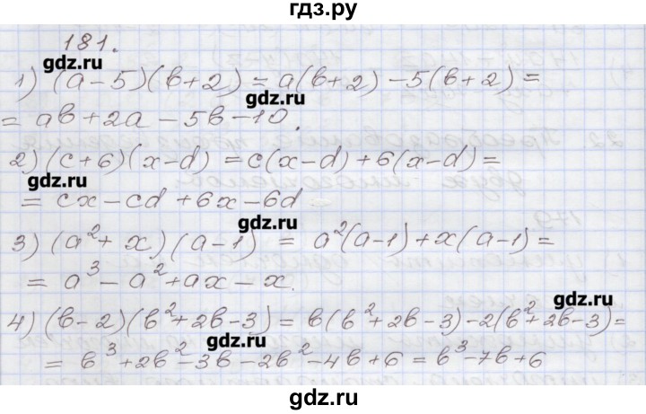 ГДЗ по алгебре 7 класс Муравин рабочая тетрадь  задание - 181, Решебник