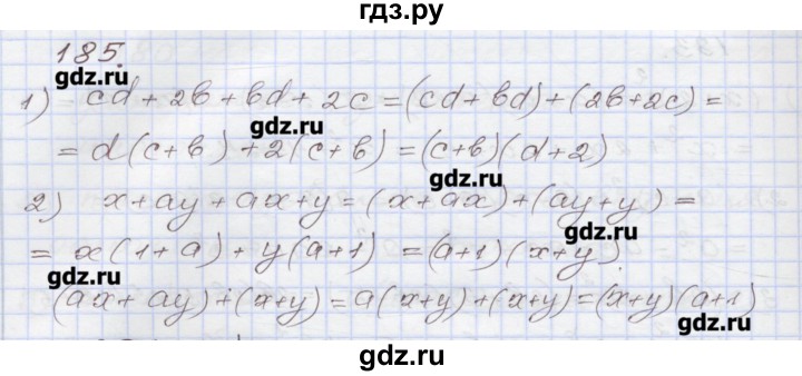 ГДЗ по алгебре 7 класс Муравин рабочая тетрадь  задание - 185, Решебник