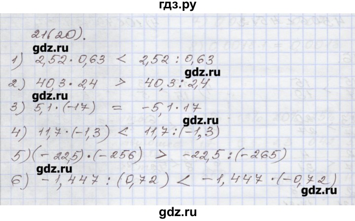 ГДЗ по алгебре 7 класс Муравин рабочая тетрадь  задание - 21, Решебник