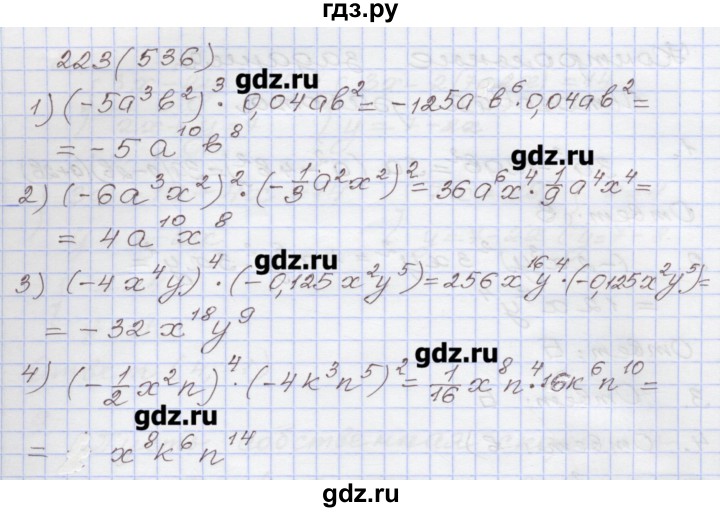 ГДЗ по алгебре 7 класс Муравин рабочая тетрадь  задание - 223, Решебник
