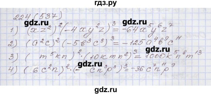 ГДЗ по алгебре 7 класс Муравин рабочая тетрадь  задание - 224, Решебник