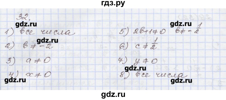 ГДЗ по алгебре 7 класс Муравин рабочая тетрадь  задание - 32, Решебник
