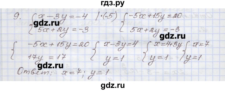 ГДЗ по алгебре 7 класс Муравин рабочая тетрадь  контрольные задания / числовые и буквенные выражения - 9, Решебник