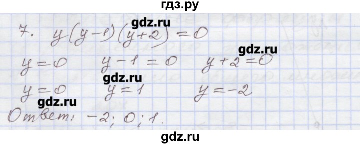 ГДЗ по алгебре 7 класс Муравин рабочая тетрадь  контрольные задания / многочлены - 7, Решебник
