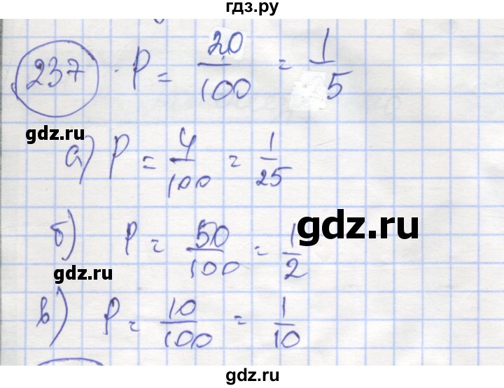 ГДЗ по алгебре 8 класс Минаева рабочая тетрадь  упражнение - 237, Решебник №1