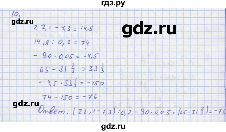 ГДЗ по алгебре 7 класс Колягин рабочая тетрадь  параграф 1 - 10, Решебник