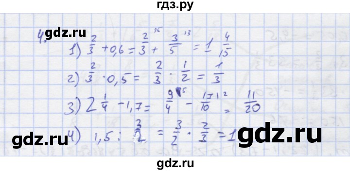 ГДЗ по алгебре 7 класс Колягин рабочая тетрадь  параграф 1 - 4, Решебник