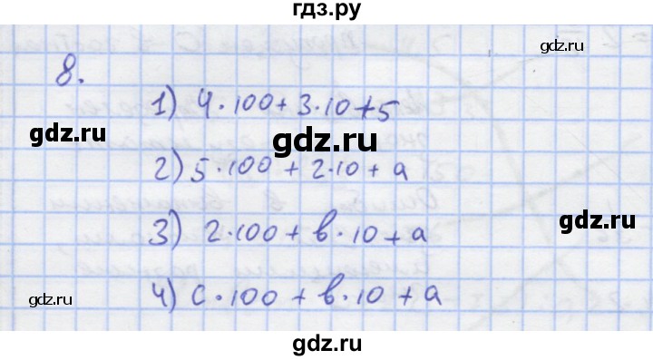 ГДЗ по алгебре 7 класс Колягин рабочая тетрадь  параграф 2 - 8, Решебник