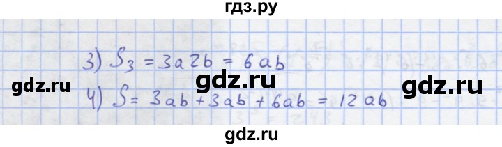 ГДЗ по алгебре 7 класс Колягин рабочая тетрадь  параграф 11 - 5, Решебник