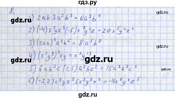 ГДЗ по алгебре 7 класс Колягин рабочая тетрадь  параграф 11 - 8, Решебник