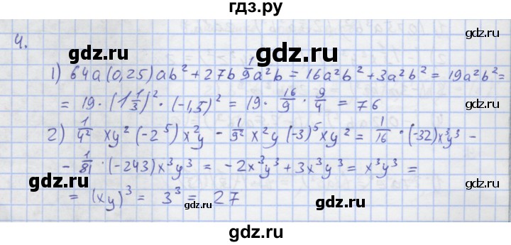 ГДЗ по алгебре 7 класс Колягин рабочая тетрадь  параграф 13 - 4, Решебник