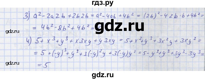ГДЗ по алгебре 7 класс Колягин рабочая тетрадь  параграф 13 - 4, Решебник