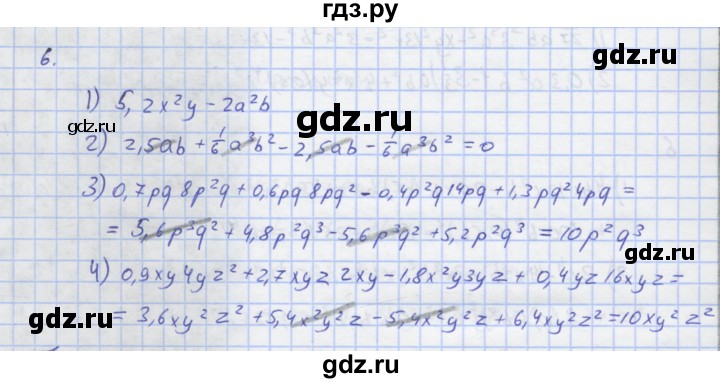 ГДЗ по алгебре 7 класс Колягин рабочая тетрадь  параграф 14 - 6, Решебник