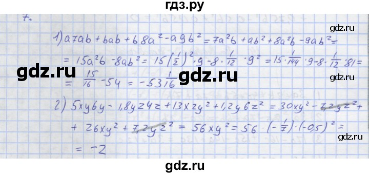 ГДЗ по алгебре 7 класс Колягин рабочая тетрадь  параграф 14 - 7, Решебник