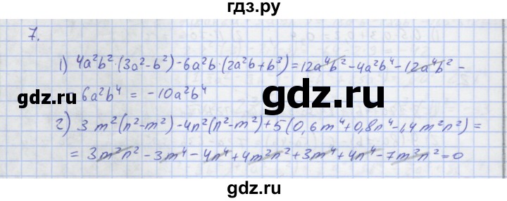 ГДЗ по алгебре 7 класс Колягин рабочая тетрадь  параграф 16 - 7, Решебник