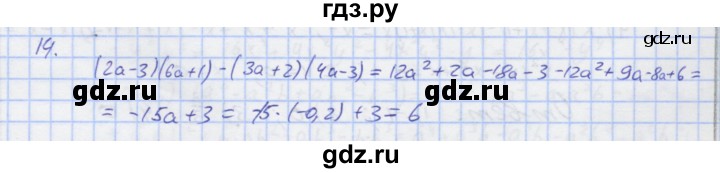 ГДЗ по алгебре 7 класс Колягин рабочая тетрадь  параграф 17 - 14, Решебник