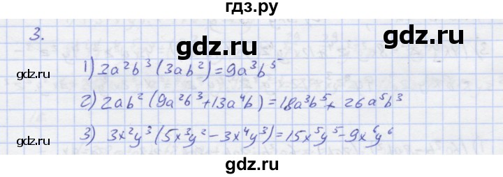 ГДЗ по алгебре 7 класс Колягин рабочая тетрадь  параграф 18 - 3, Решебник
