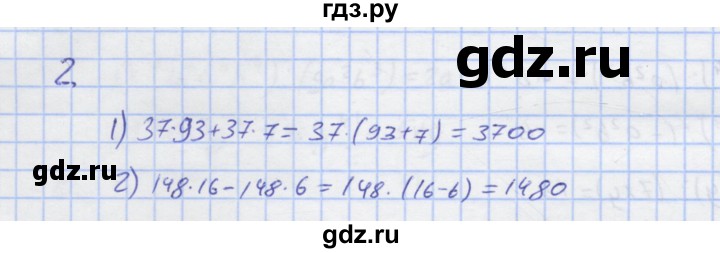 ГДЗ по алгебре 7 класс Колягин рабочая тетрадь  параграф 19 - 2, Решебник