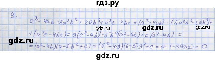 ГДЗ по алгебре 7 класс Колягин рабочая тетрадь  параграф 20 - 9, Решебник