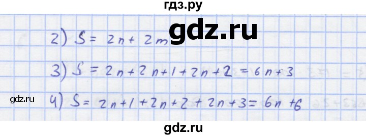 ГДЗ по алгебре 7 класс Колягин рабочая тетрадь  параграф 3 - 10, Решебник