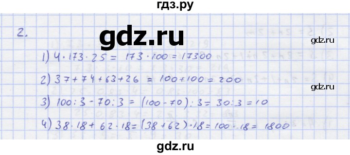 ГДЗ по алгебре 7 класс Колягин рабочая тетрадь  параграф 3 - 2, Решебник