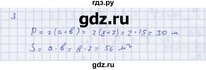 ГДЗ по алгебре 7 класс Колягин рабочая тетрадь  параграф 3 - 3, Решебник