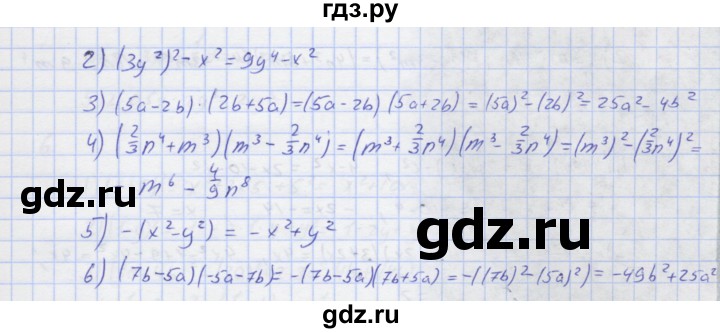 ГДЗ по алгебре 7 класс Колягин рабочая тетрадь  параграф 21 - 11, Решебник
