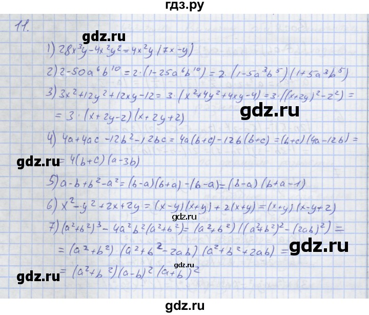 ГДЗ по алгебре 7 класс Колягин рабочая тетрадь  параграф 23 - 11, Решебник