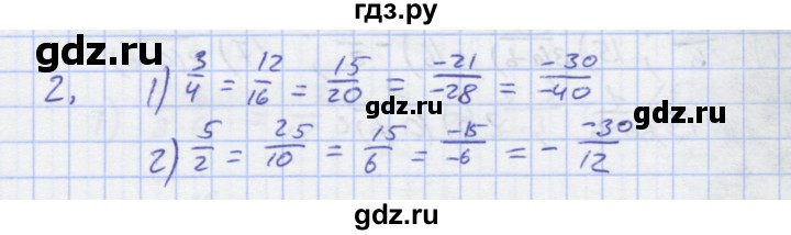 ГДЗ по алгебре 7 класс Колягин рабочая тетрадь  параграф 24 - 2, Решебник