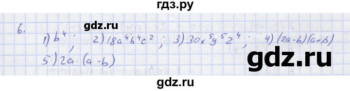 ГДЗ по алгебре 7 класс Колягин рабочая тетрадь  параграф 25 - 6, Решебник