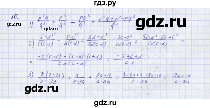 ГДЗ по алгебре 7 класс Колягин рабочая тетрадь  параграф 26 - 10, Решебник