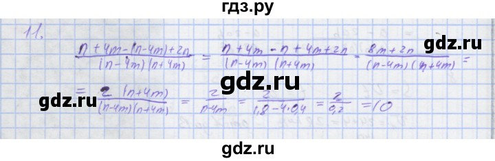 ГДЗ по алгебре 7 класс Колягин рабочая тетрадь  параграф 26 - 11, Решебник