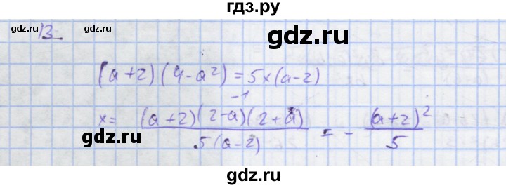 ГДЗ по алгебре 7 класс Колягин рабочая тетрадь  параграф 27 - 13, Решебник