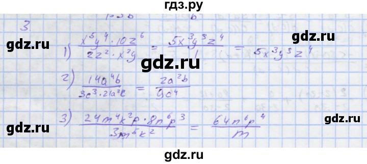 ГДЗ по алгебре 7 класс Колягин рабочая тетрадь  параграф 27 - 3, Решебник
