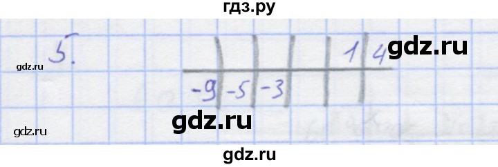 ГДЗ по алгебре 7 класс Колягин рабочая тетрадь  параграф 30 - 5, Решебник
