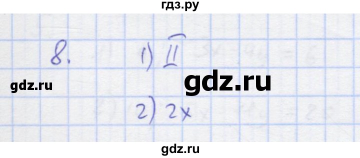 ГДЗ по алгебре 7 класс Колягин рабочая тетрадь  параграф 32 - 8, Решебник