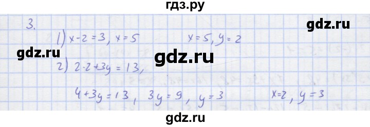 ГДЗ по алгебре 7 класс Колягин рабочая тетрадь  параграф 34 - 3, Решебник