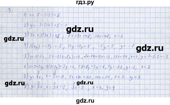 ГДЗ по алгебре 7 класс Колягин рабочая тетрадь  параграф 34 - 9, Решебник