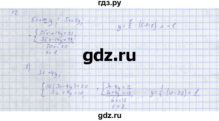 ГДЗ по алгебре 7 класс Колягин рабочая тетрадь  параграф 35 - 12, Решебник