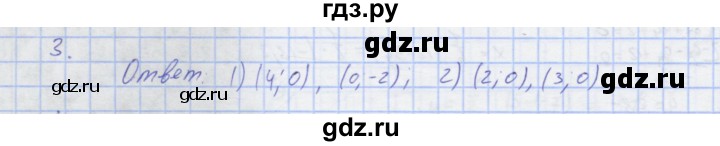 ГДЗ по алгебре 7 класс Колягин рабочая тетрадь  параграф 36 - 3, Решебник